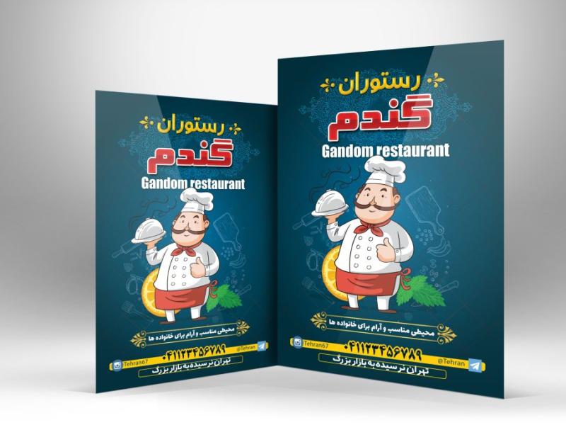دانلود-طرح-لایه-باز-تراکت-رنگی-رستوران-و-تهیه-غذا-با-فرمت-Psd