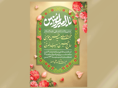 پوستر ولادت امام علی (ع)