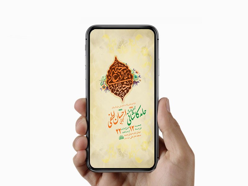  طرح لایه باز استوری ولادت امام علی ع 