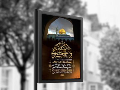  طرح لایه باز شهادت حضرت زینب س + استوری 