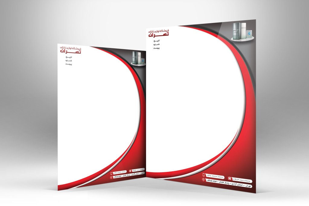 دانلود طرح سربرگ لوازم خانگی