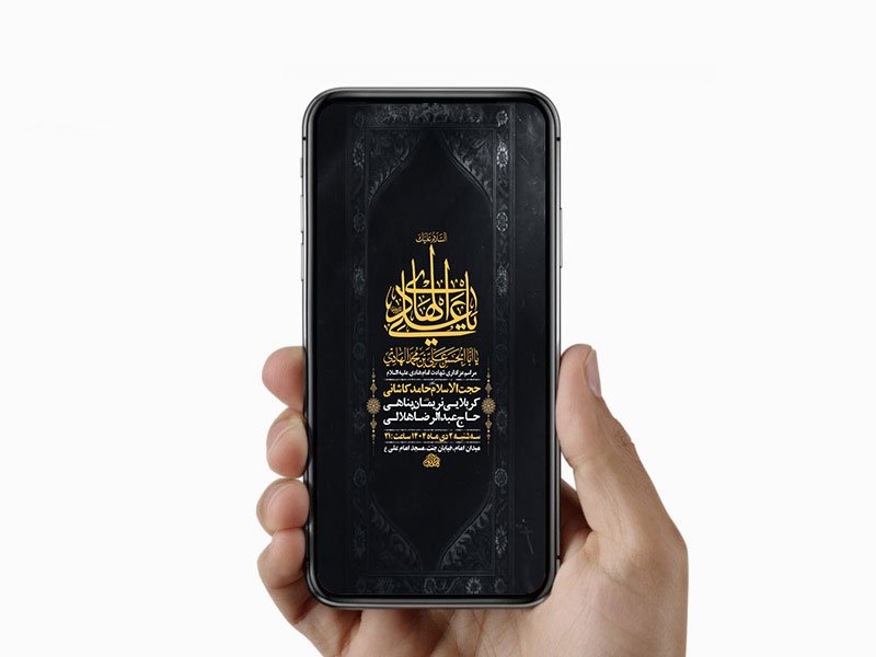  طرح لایه باز استوری شهادت امام هادی ع 