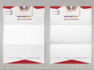 دانلود طرح لایه باز سربرگ جدید لوازم التحریر 