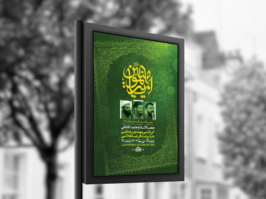  طرح لایه باز ولادت امام علی ع + استوری 