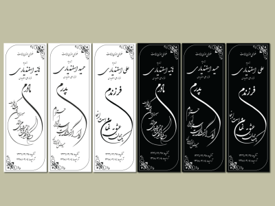 فایل وکتور سنگ قبر پدر، مادر و فرزند | طراحی آماده حکاکی و چاپ سنگ