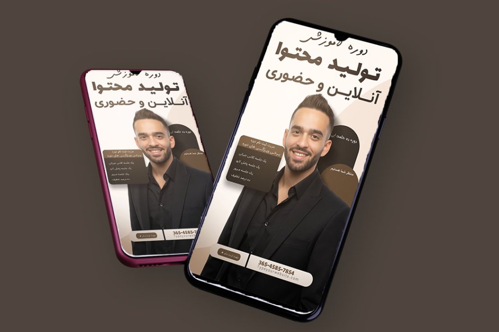 قالب لایه باز پریمیوم استوری اینستاگرام دوره تولید محتوا psd 