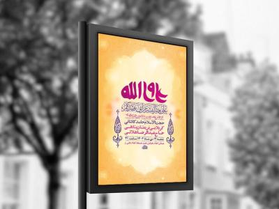  طرح لایه باز ولادت امام علی ع + استوری 