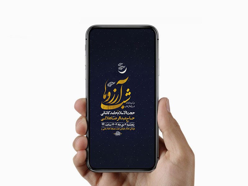  طرح لایه باز شب لیله الرغائب 