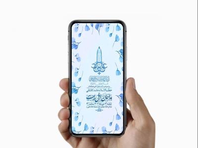  طرح لایه باز استوری ولادت امام علی ع 