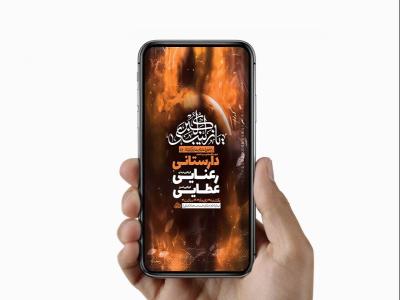  طرح لایه باز استوری شهادت حضرت زینب س 