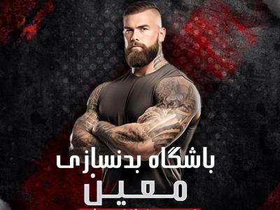 طرح لایه باز پست اینستاگرام باشگاه ورزشی