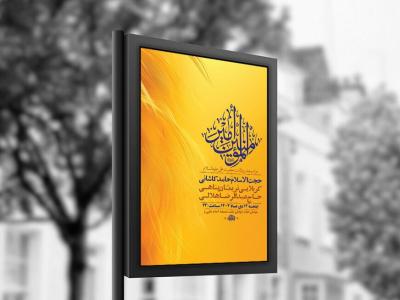  طرح لایه باز ولادت امام علی ع + استوری 