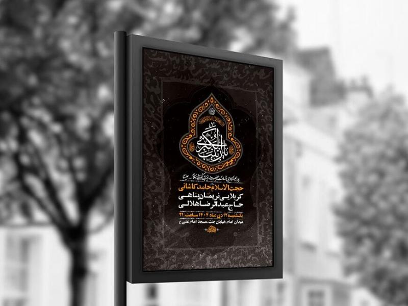 -طرح-لایه-باز-شهادت-حضرت-زینب-س-+-استوری-