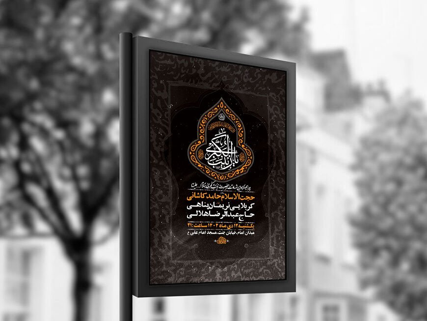  طرح لایه باز شهادت حضرت زینب س + استوری 