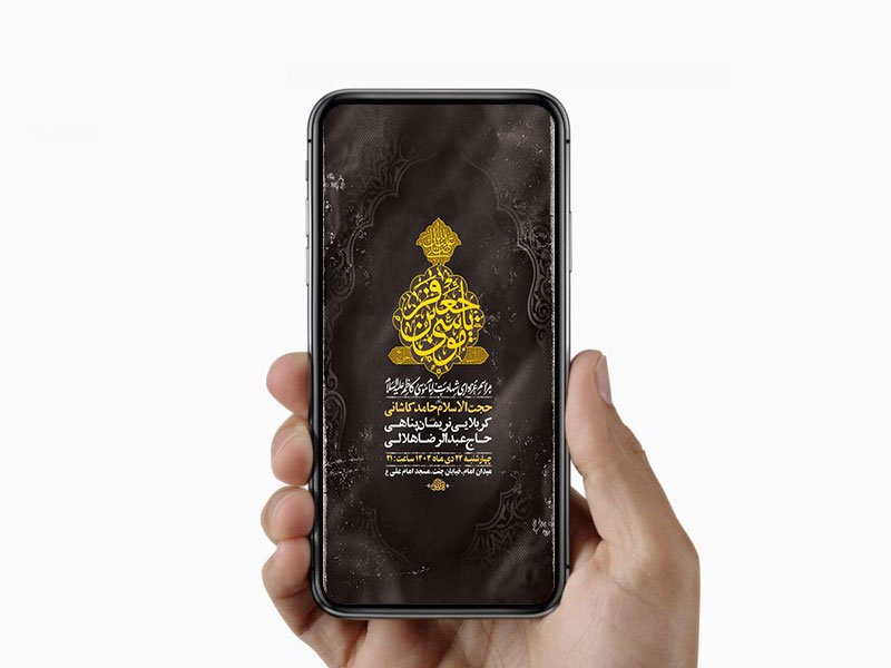  طرح لایه باز استوری شهادت امام کاظم ع 