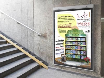  پوستر مراسم نقد و رونمایی کتاب