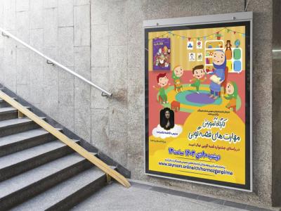  طرح لایه باز نشست فرهنگی هنری