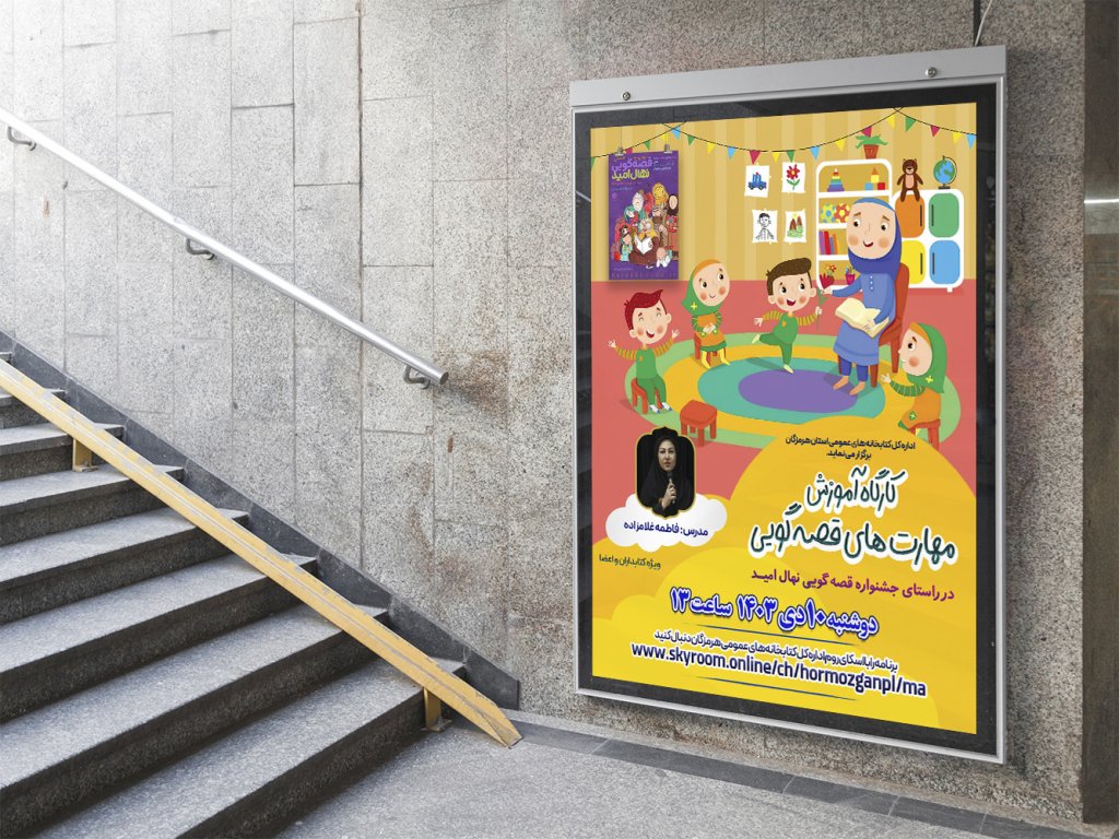  طرح لایه باز نشست فرهنگی هنری