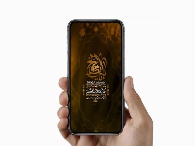  طرح لایه باز استوری شهادت امام کاظم ع 