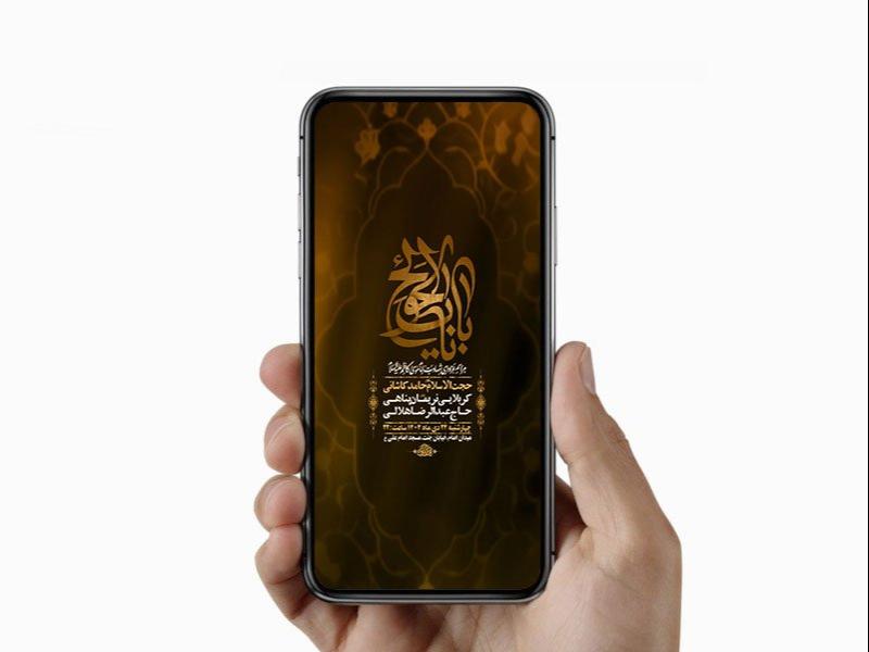 -طرح-لایه-باز-استوری-شهادت-امام-کاظم-ع-