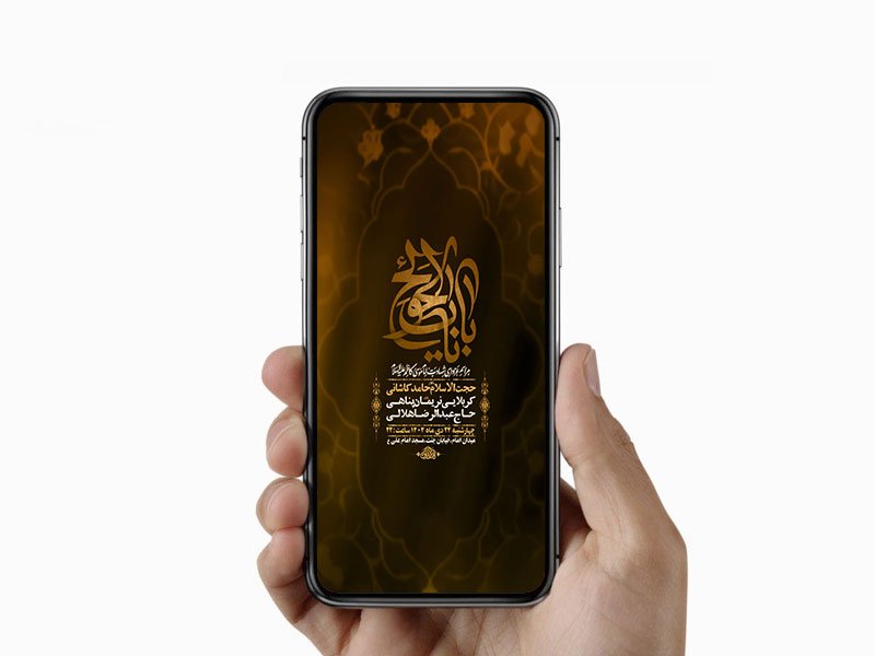  طرح لایه باز استوری شهادت امام کاظم ع 