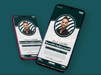 قالب لایه باز پریمیوم استوری اینستاگرام معرفی و اطلاعات استاد دوره psd 