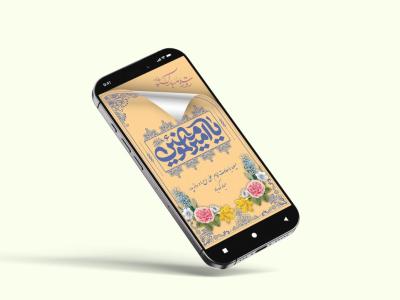 طرح لایه باز استوری و بنر تبریک میلاد امام علی (ع) و روز پدر | فرمت EPS و AI + فونت‌های فارسی