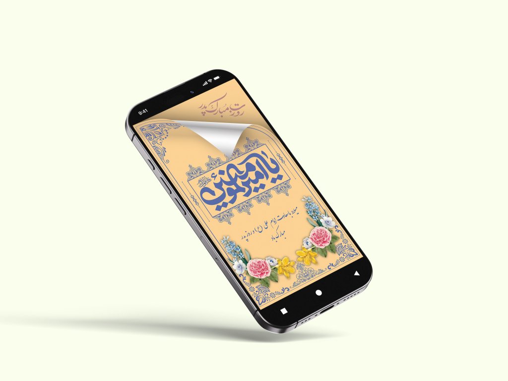 طرح لایه باز استوری و بنر تبریک میلاد امام علی (ع) و روز پدر | فرمت EPS و AI + فونت‌های فارسی