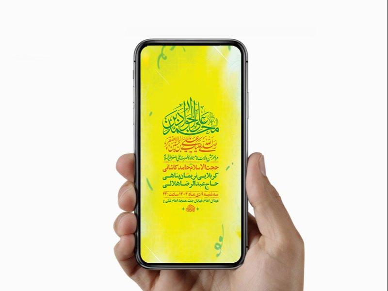 -طرح-ولادت-امام-جواد-و-حضرت-علی-اصغر-ع-