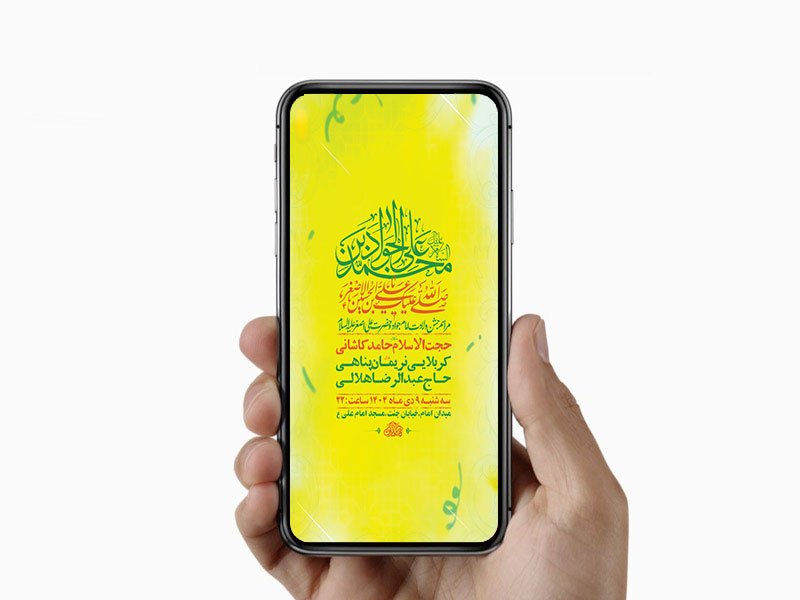  طرح ولادت امام جواد و حضرت علی اصغر ع 