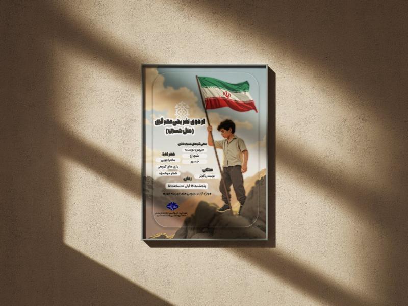 پوستر-اردو