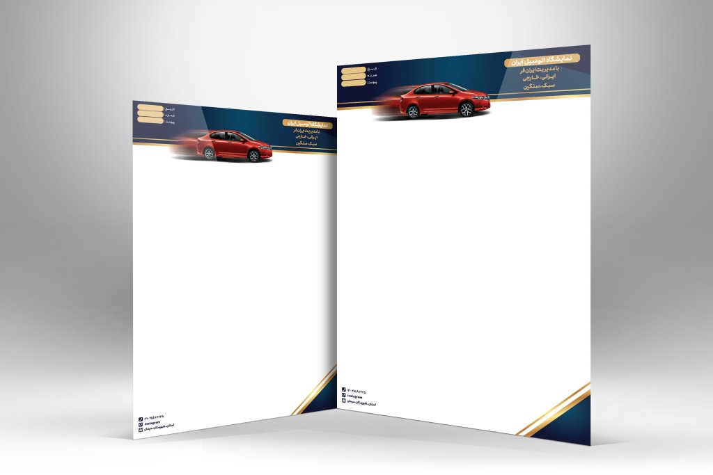 نمونه سربرگ نمایشگاه اتومبیل شامل عکس ماشین