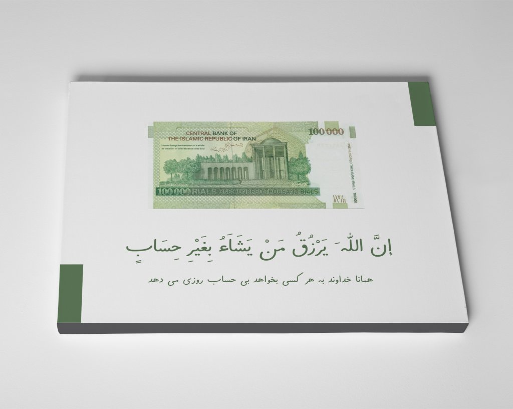 تابلو شاسی رزق و روزی کد 2573