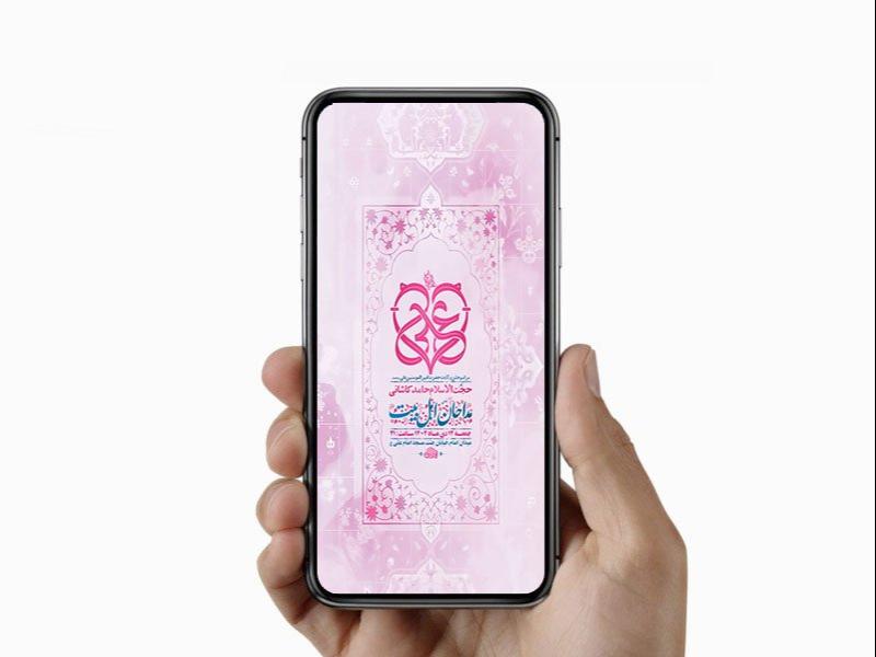-طرح-لایه-باز-استوری-ولادت-امام-علی-ع-