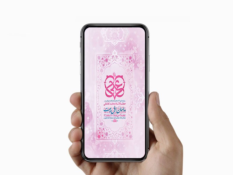  طرح لایه باز استوری ولادت امام علی ع 