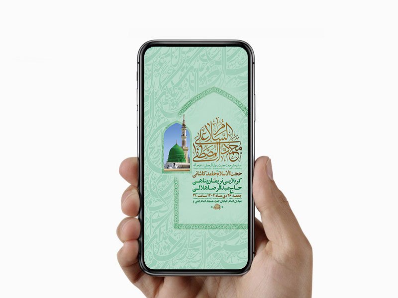  طرح استوری جشن مبعث پیامبر ص 