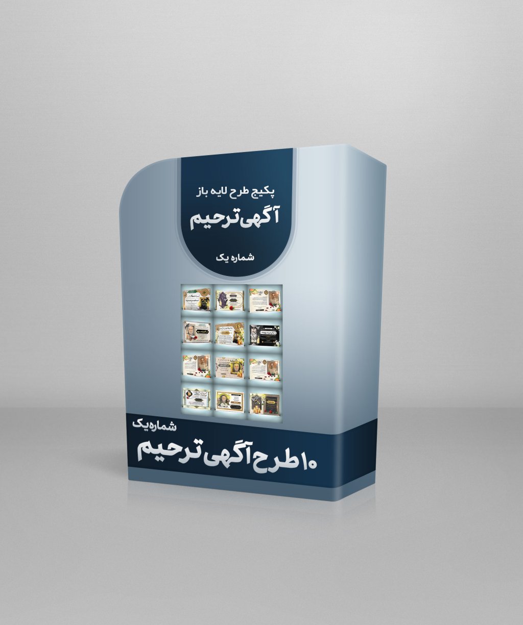  مجموعه طرح لایه باز آگهی ترحیم