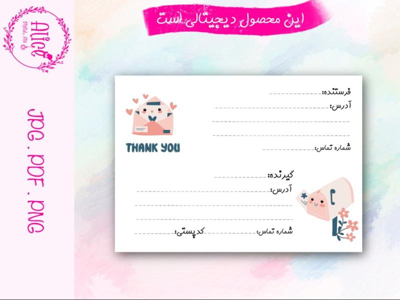 دانلود-طرح-لیبل-پستی-لایه-باز