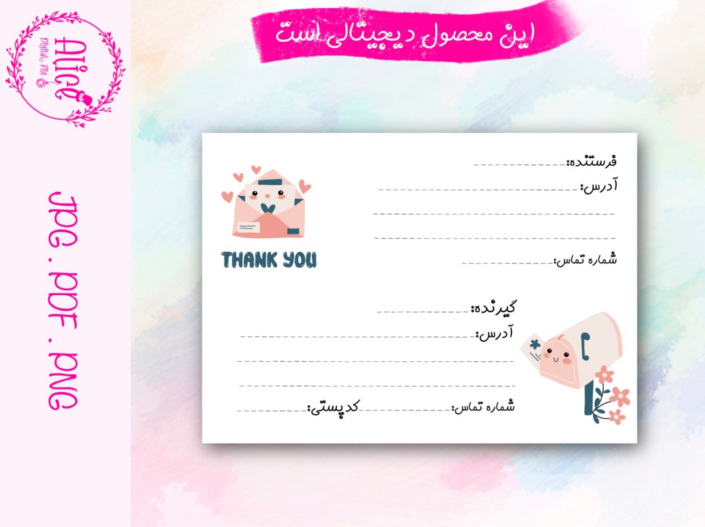 دانلود طرح لیبل پستی لایه باز