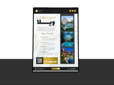 پوستر پریمیوم لایه باز اجاره ویلا روزانه و سالانه psd 