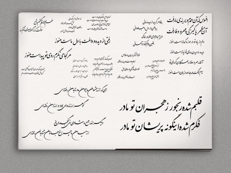 مجموهه-35-شعر-تایپوگرافی-لایه-باز-با-کیفیت-بالا-برای-آگهی-ترحیم-