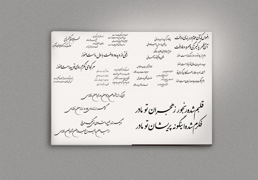 مجموهه 35 شعر تایپوگرافی لایه باز با کیفیت بالا برای آگهی ترحیم 