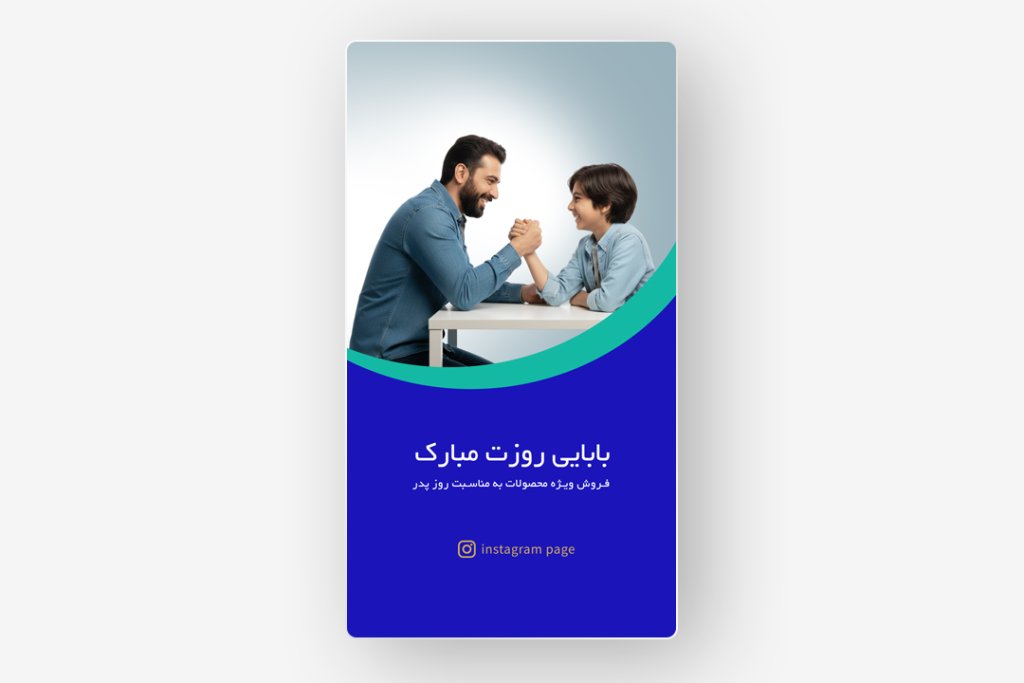 طراحی استوری روز پدر