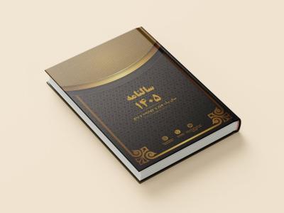 طرح آماده چاپ جلد سررسید شرکتی | کاملاً قابل ویرایش