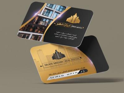 دانلود طرح لایه باز کارت ویزیت مشاور املاک لایه باز 