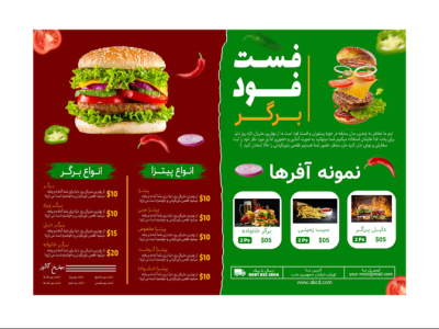 منوی پریمیوم لایه باز فست فود و رستوران psd 