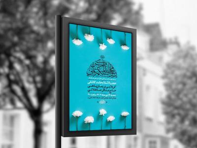  طرح لایه باز ولادت امام علی ع + استوری 