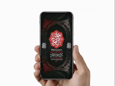  طرح لایه باز استوری شهادت امام کاظم ع 