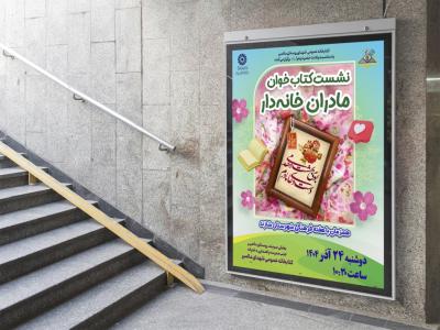  طرح لایه باز نشست فرهنگی هنری