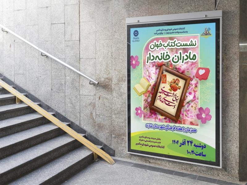 -طرح-لایه-باز-نشست-فرهنگی-هنری
